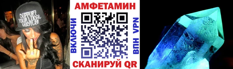 Amphetamine Розовый  Балтийск 