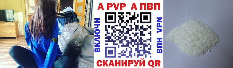 A PVP Crystall  Балтийск 