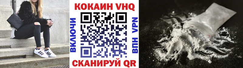 Кокаин 98%  Балтийск 