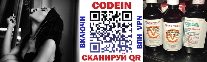 хочу   Балтийск  мега ссылки  Кодеин напиток Lean (лин) 