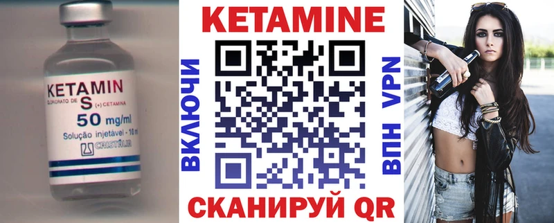 что такое наркотик  Балтийск  darknet телеграм  КЕТАМИН VHQ 