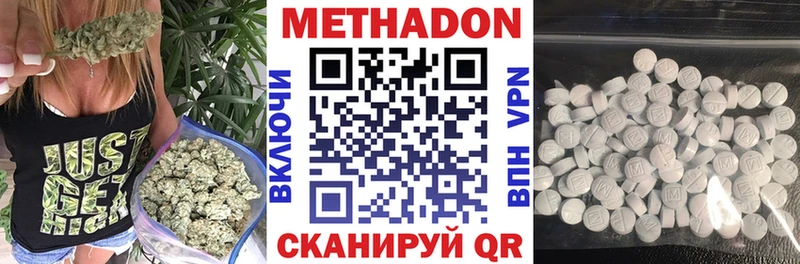 mega зеркало хочу наркоту Балтийск МЕТАДОН methadone