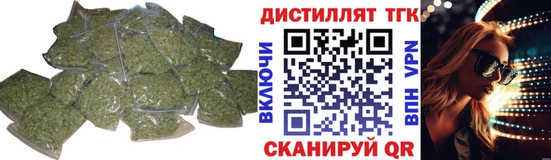 Дистиллят ТГК вейп  Балтийск 
